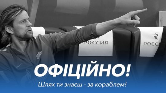 Тимощука пожизненно отлучили от украинского футбола — Украинская правда